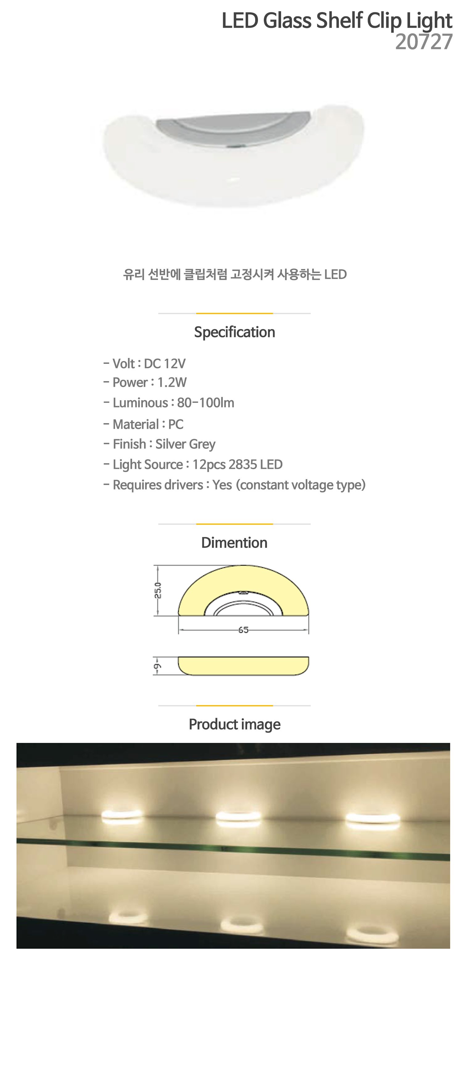 LED Glass Shelf Clip Light 20727