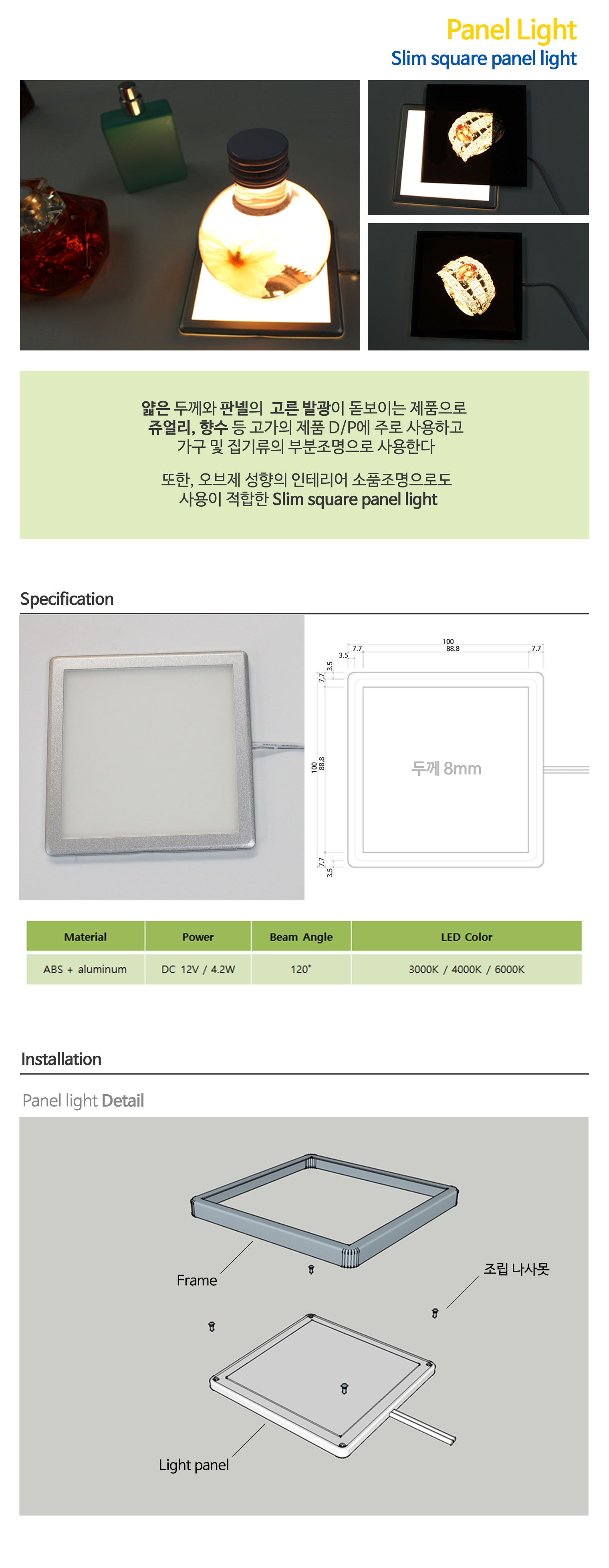 Slim Square Panel Light