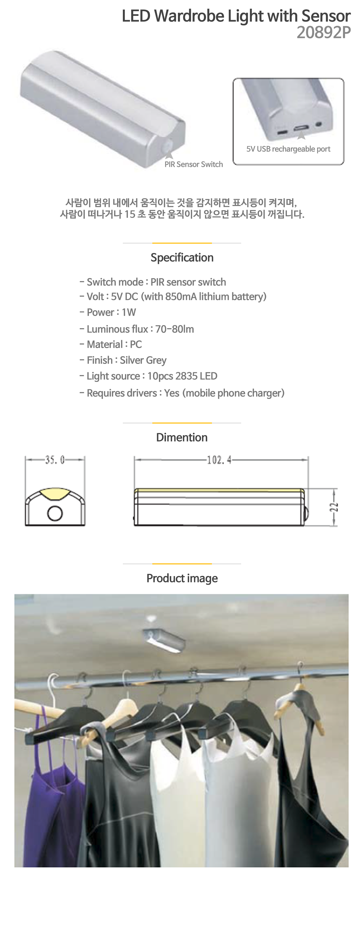 LED Wardrobe Light with Sensor 20892P
