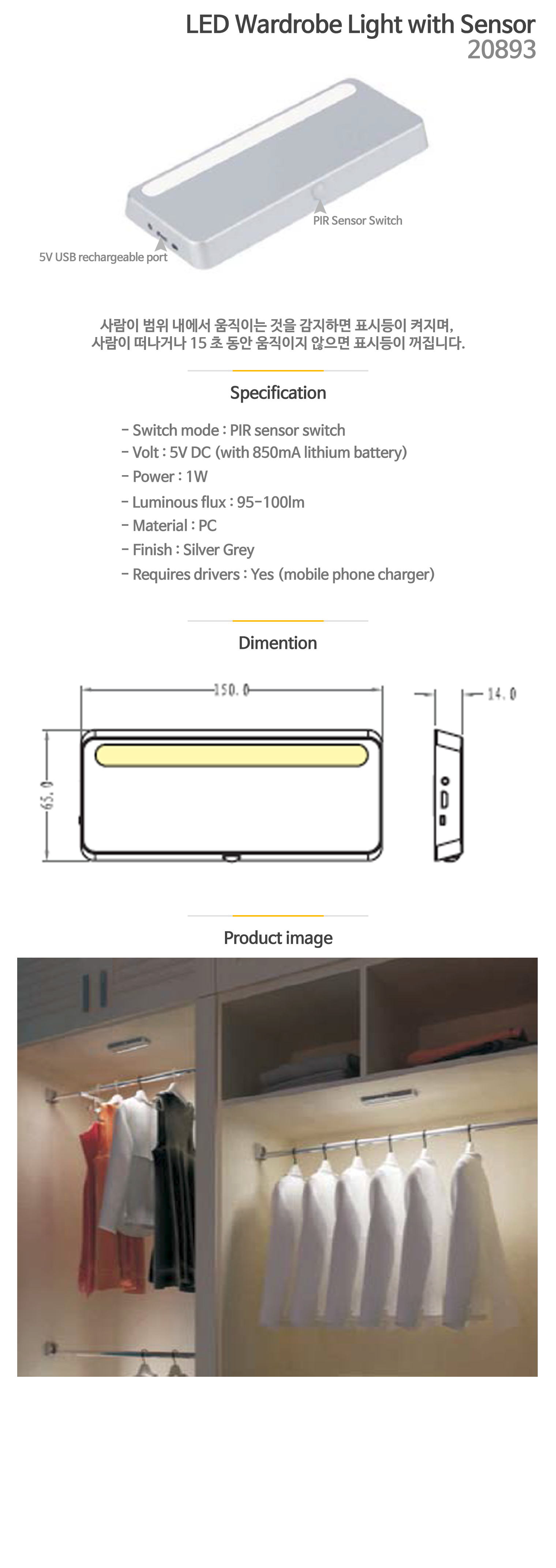 LED Wardrobe Light with Sensor 20893
