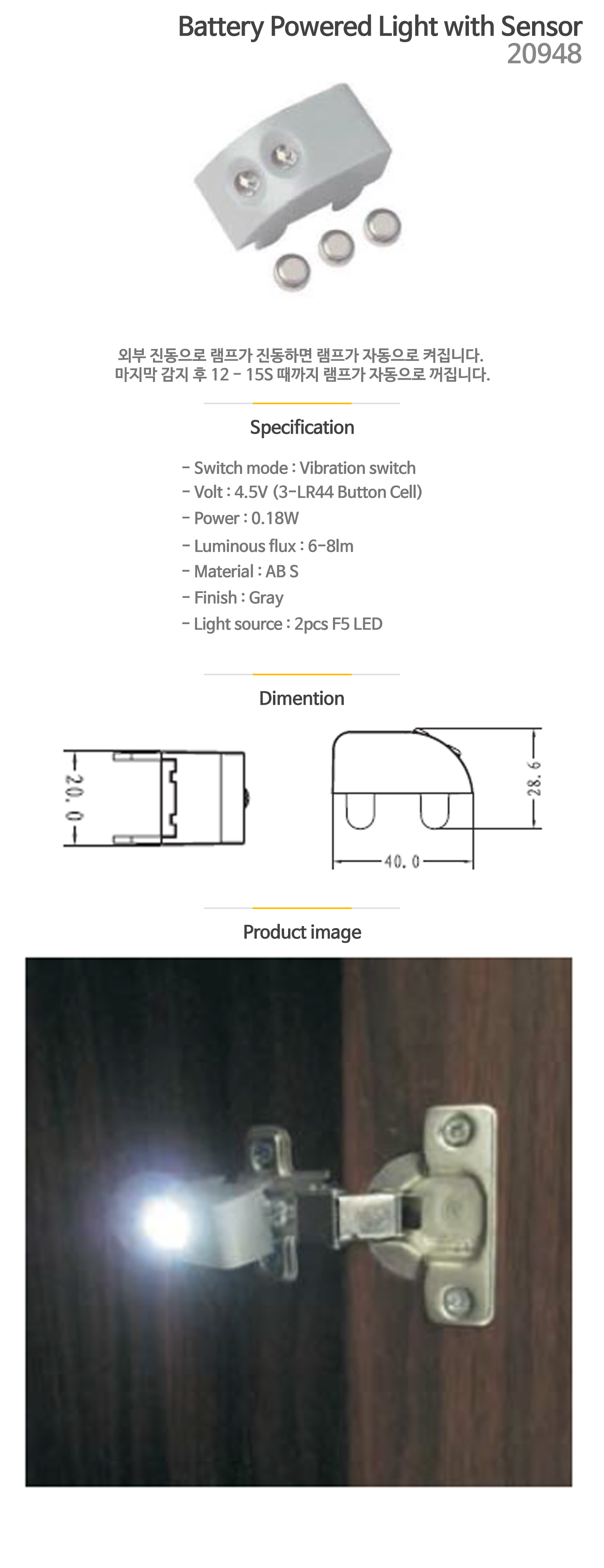 Battery Powered Light with Sensor 20948