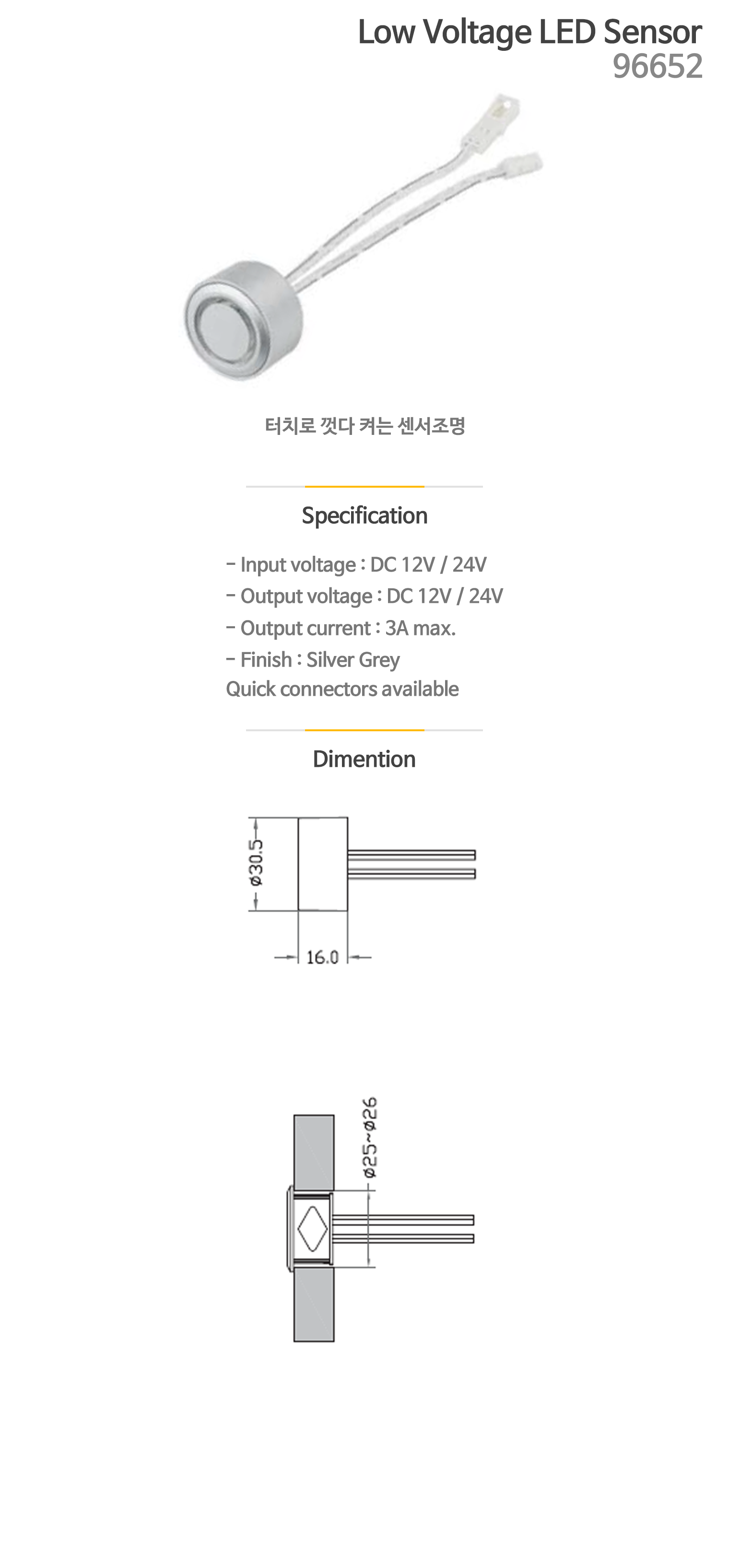 Low Voltage LED Sensor 96652