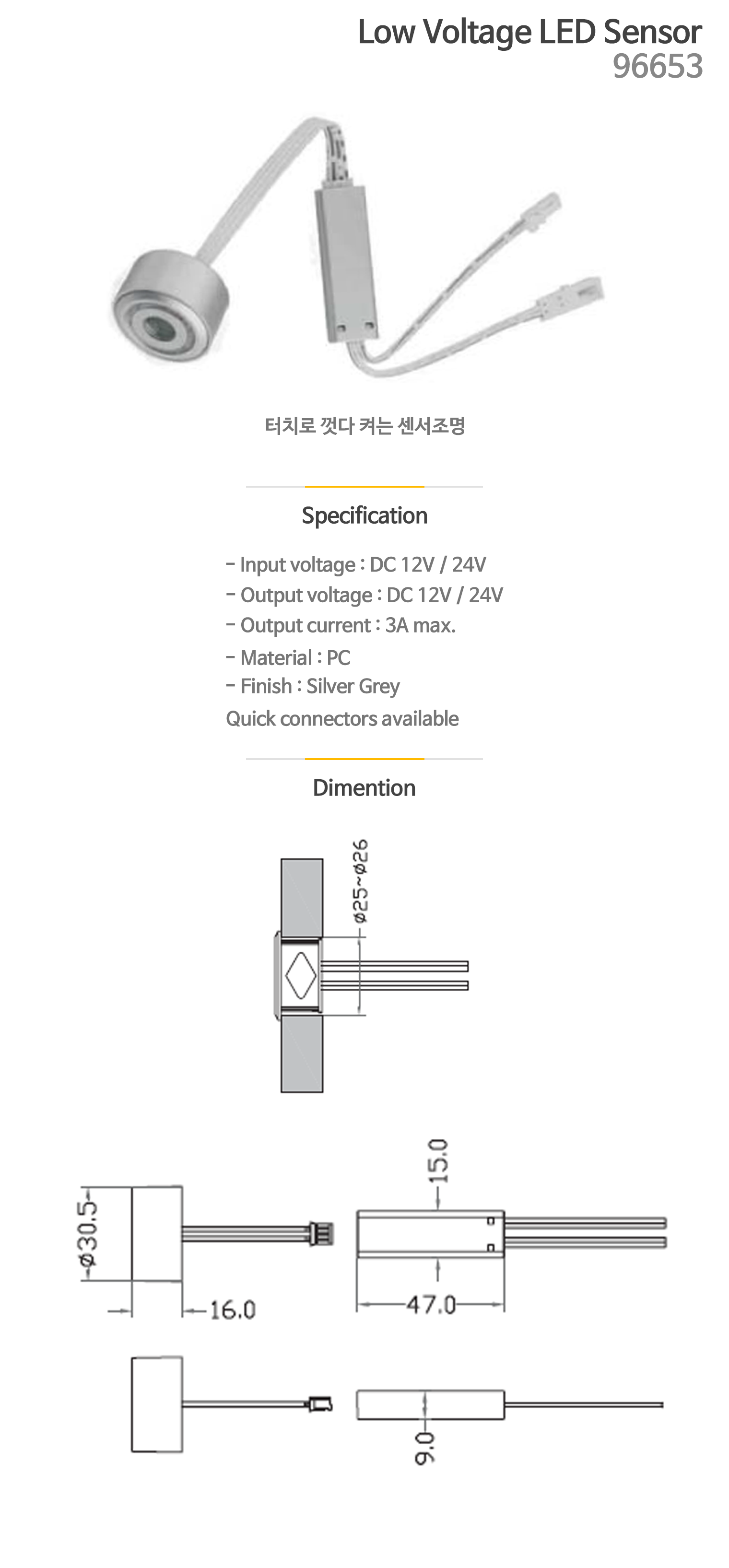 Low Voltage LED Sensor 96653