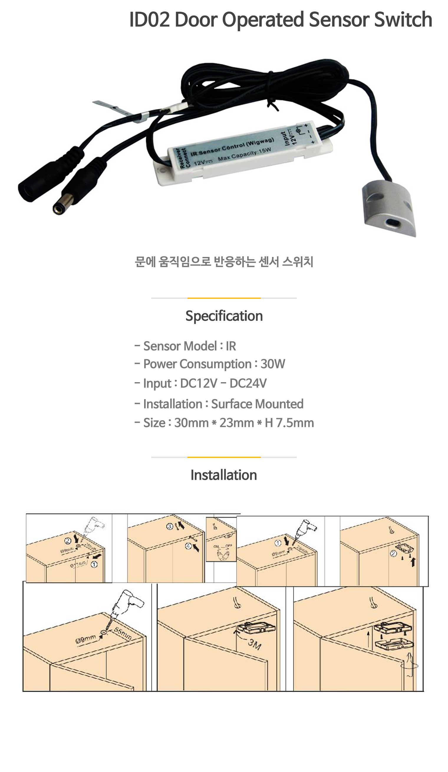 ID02 Door Operated Sensor Switch