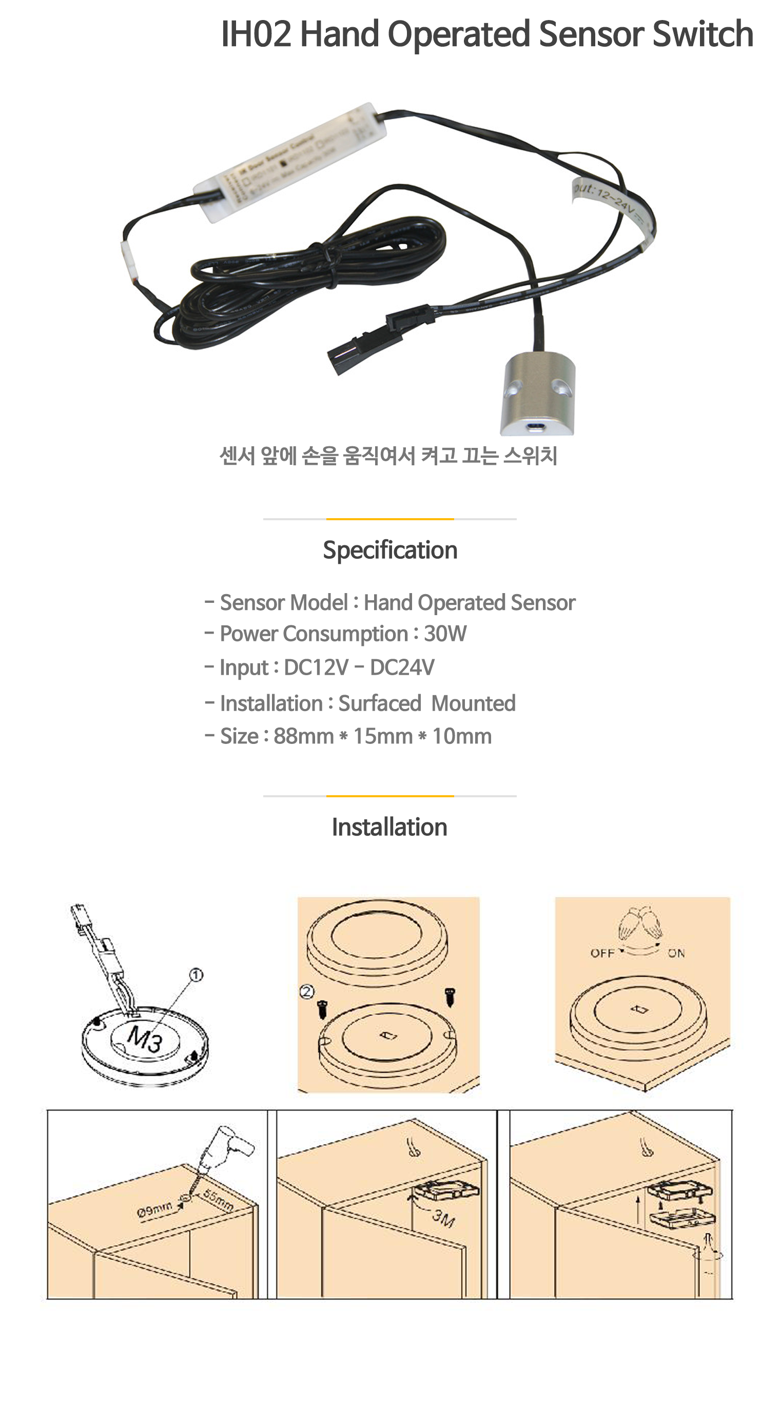 IH02 Hand Operated Sensor Switch