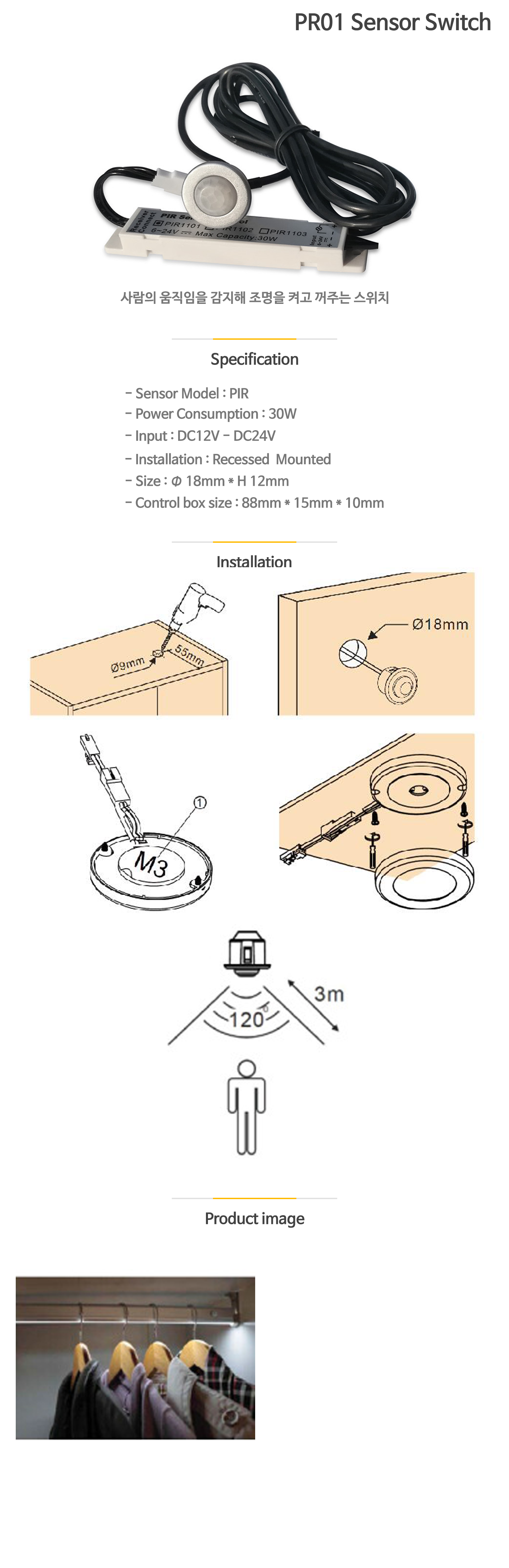 PR01 Sensor Switch