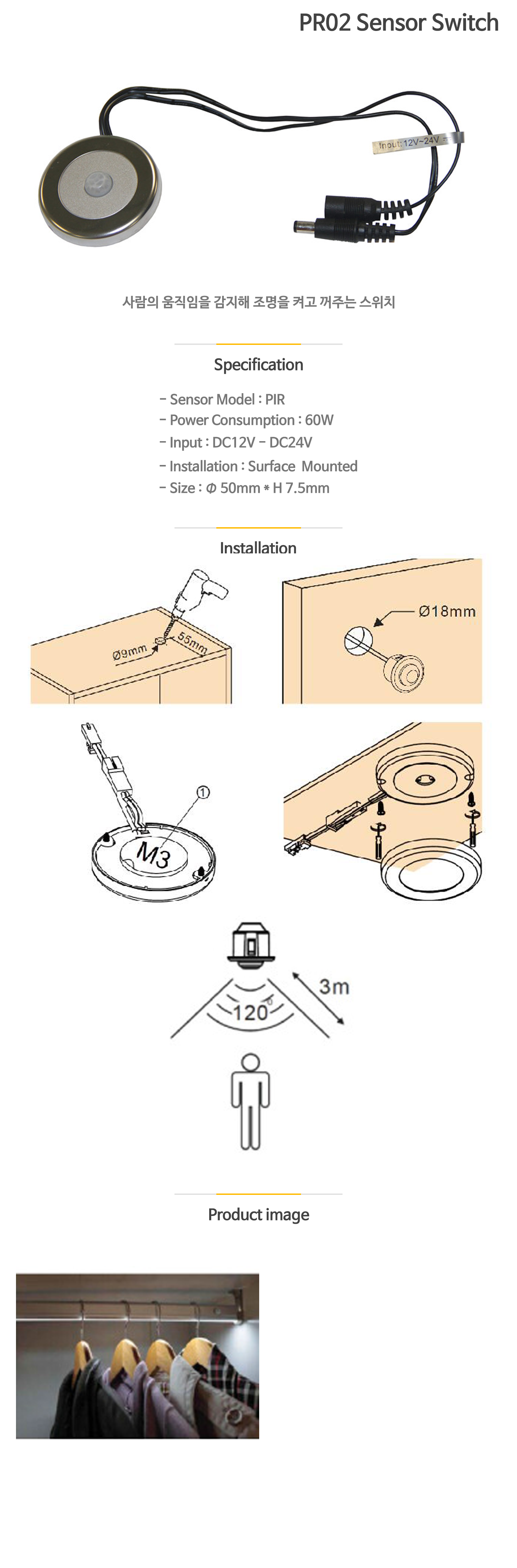 PR02 Sensor Switch