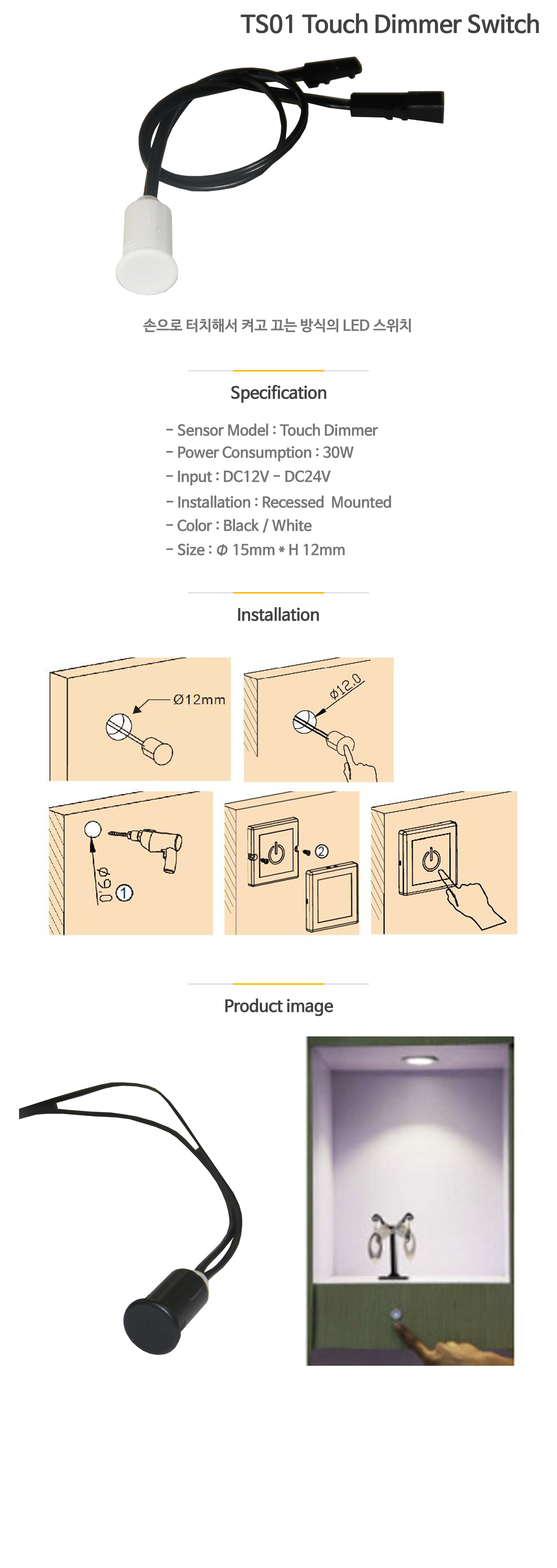 TS01 Touch Dimmer Switch