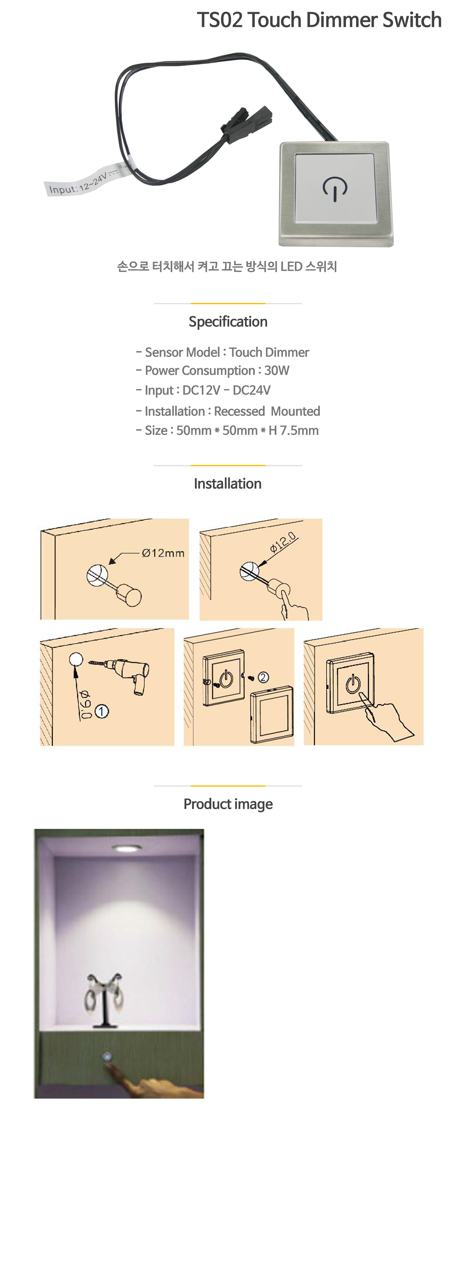 TS02 Touch Dimmer Switch