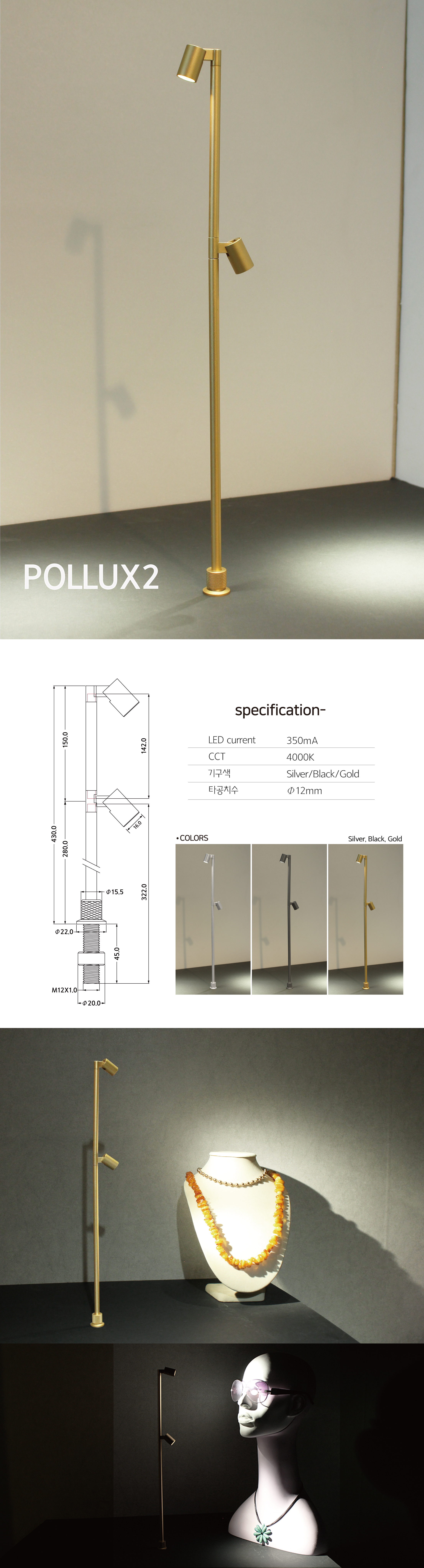 POLLUX2 4000K GOLD Tower Type LED Spotlight, showcase lighting