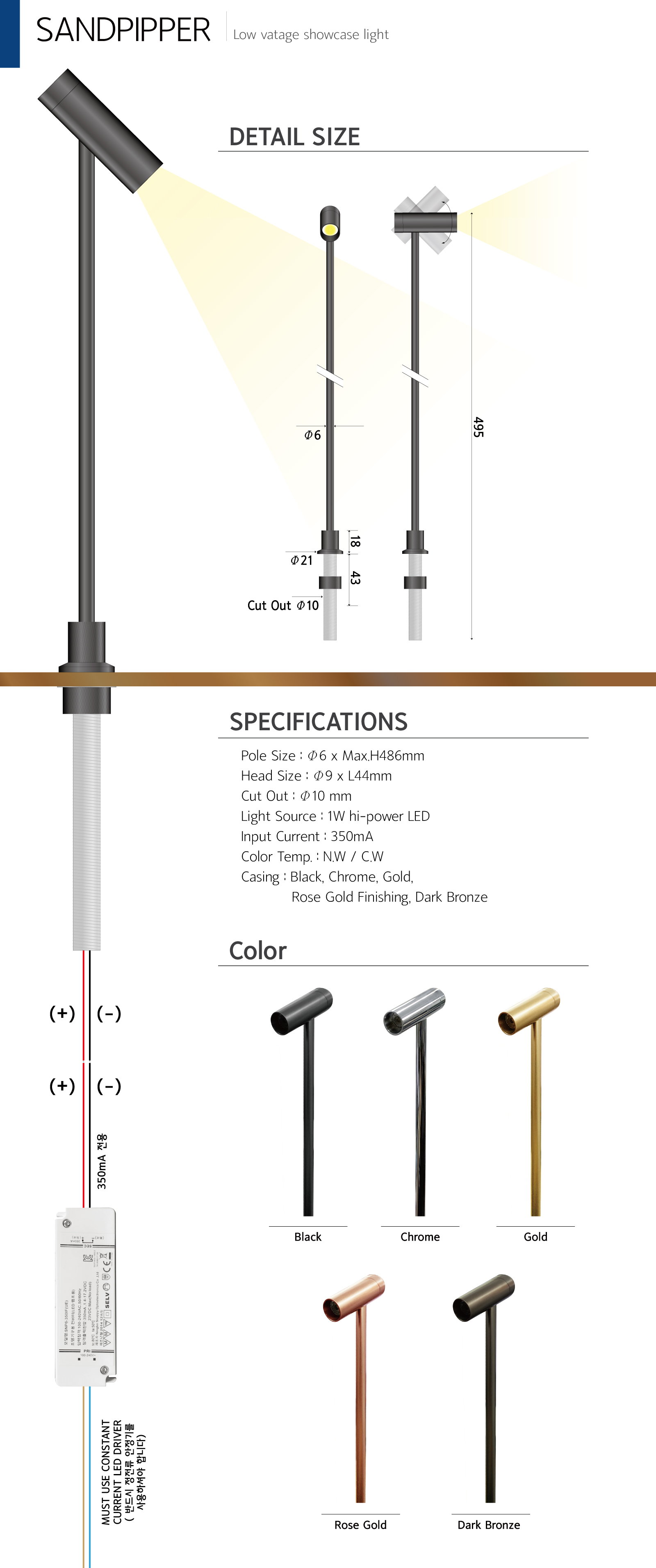 Sandpipper 1w showcase tower led light