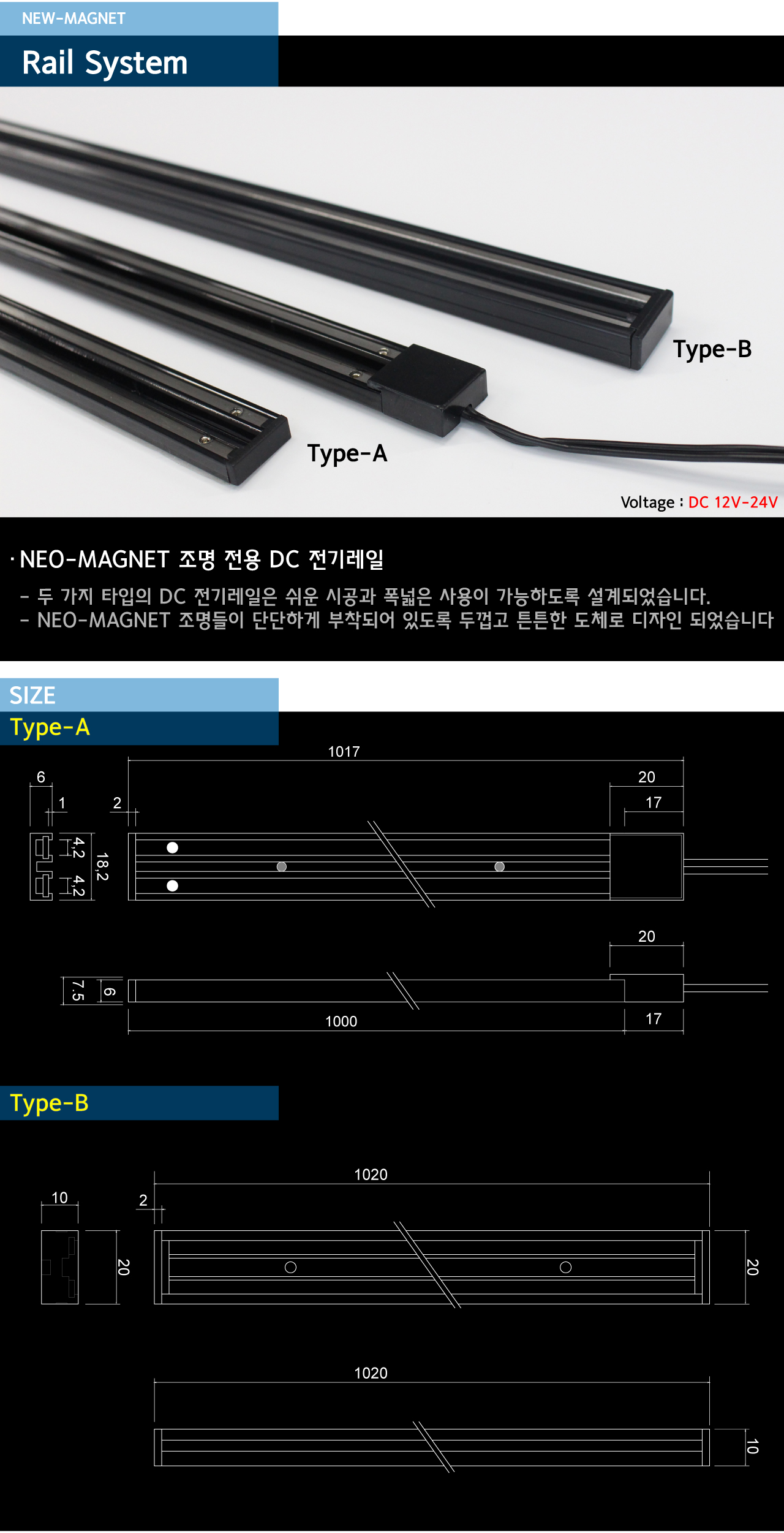 neo magnet rail system