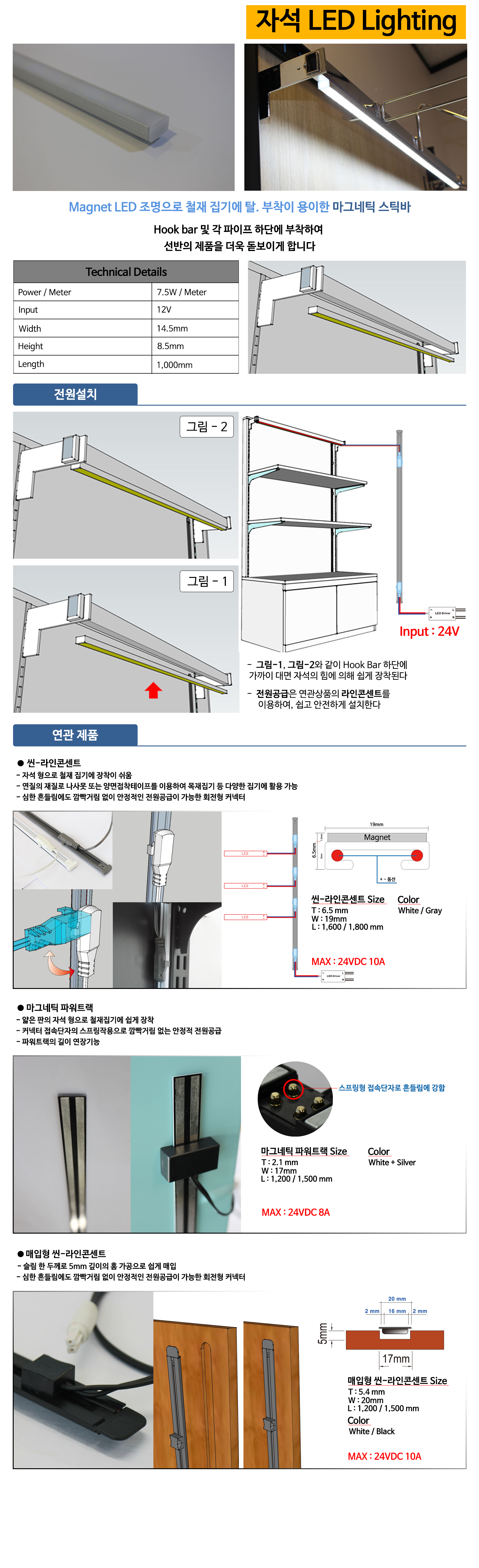 마그네틱 스틱바