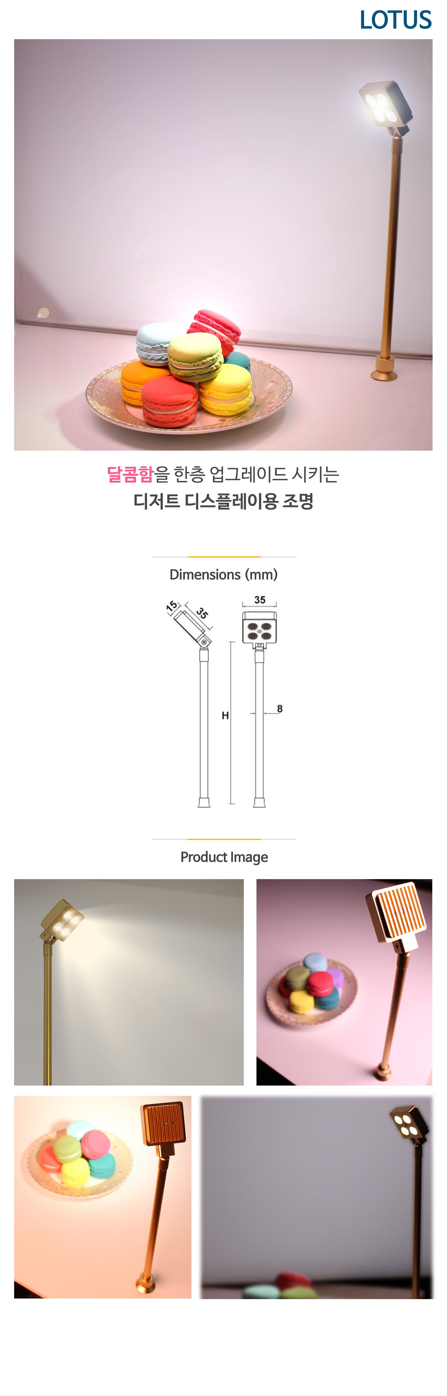 LED Tower type Showcase Lighting LOTUS