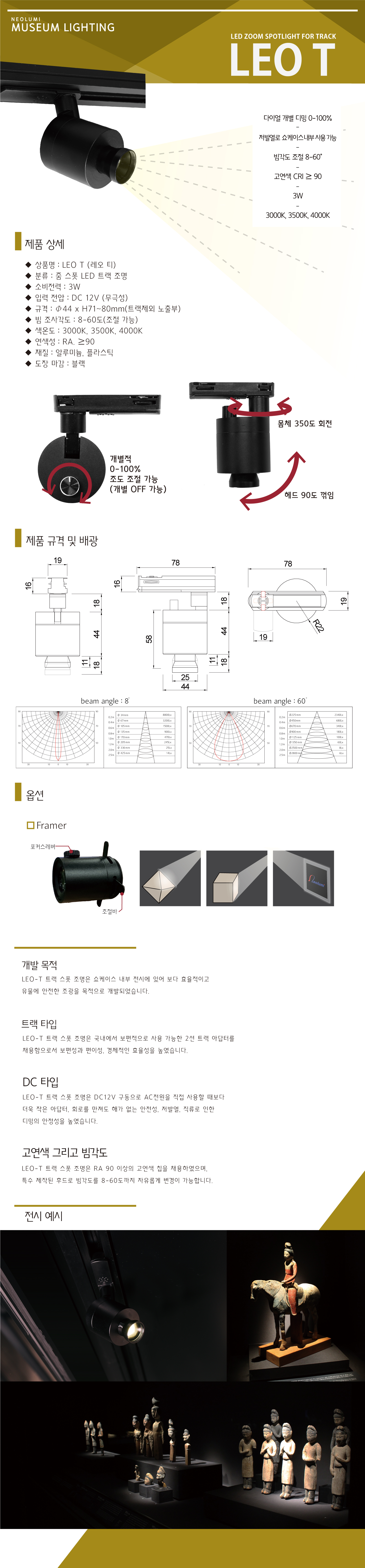 LEO T 3000K 3500K 4000K LED Spotlight for Showcase, showcase lighting, Track Light