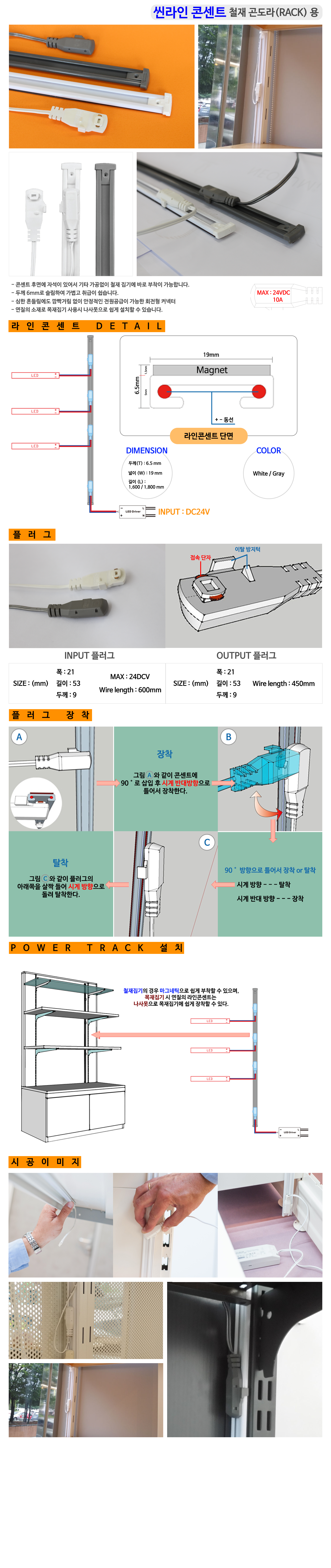 Thin linear outlet