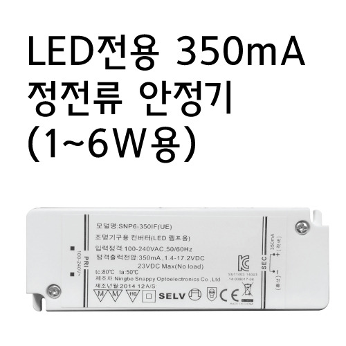 Constant current ballast