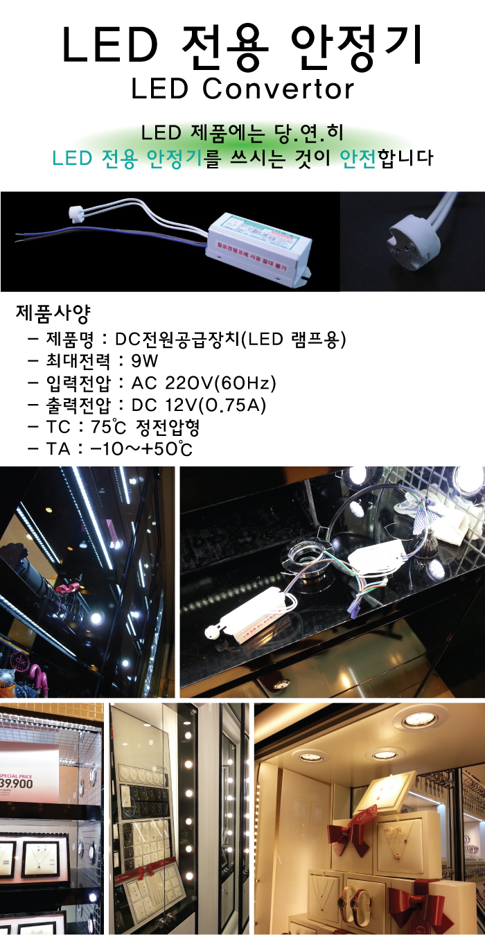 LED Convertor