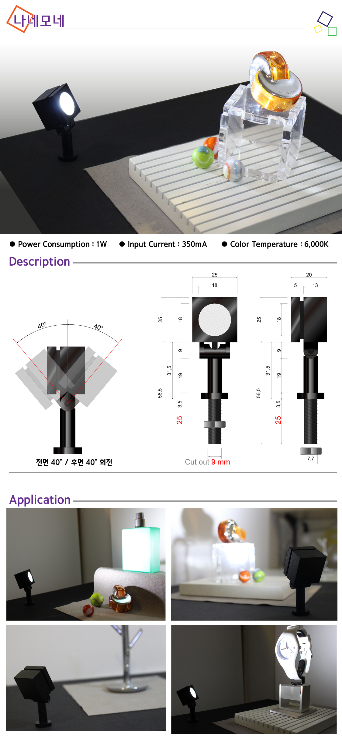 LED small spot light NANEMONE