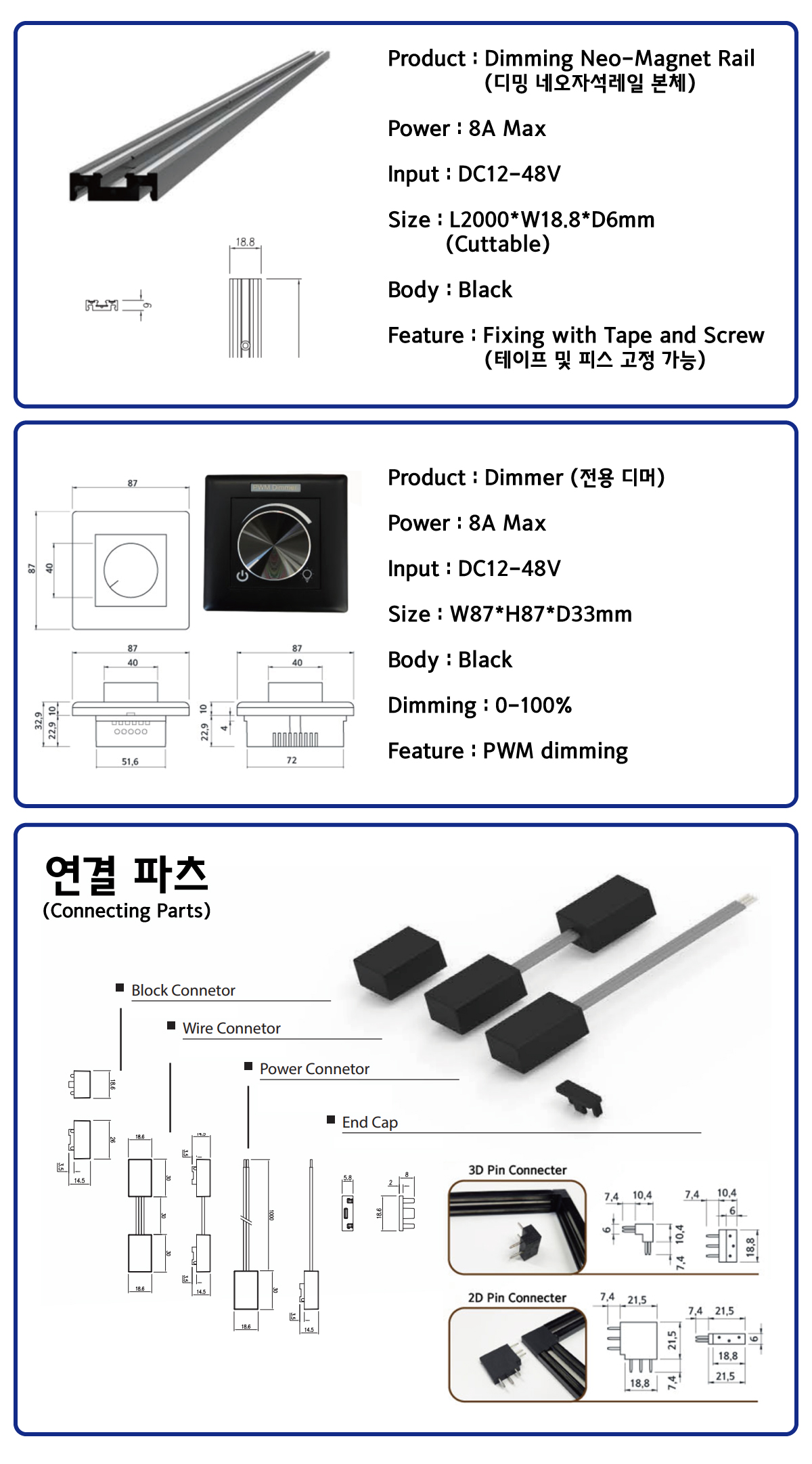 자석레일,네오자석레일,디밍자석레일,밝기조절자석조명,자석조명,박물관조명,명품조명